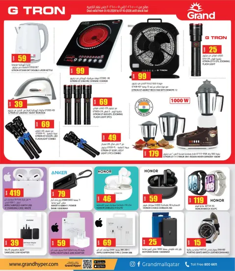 Grand Hypermarket Qatar offers from 1 to 7 October 2026 Travel Fest - Page 10