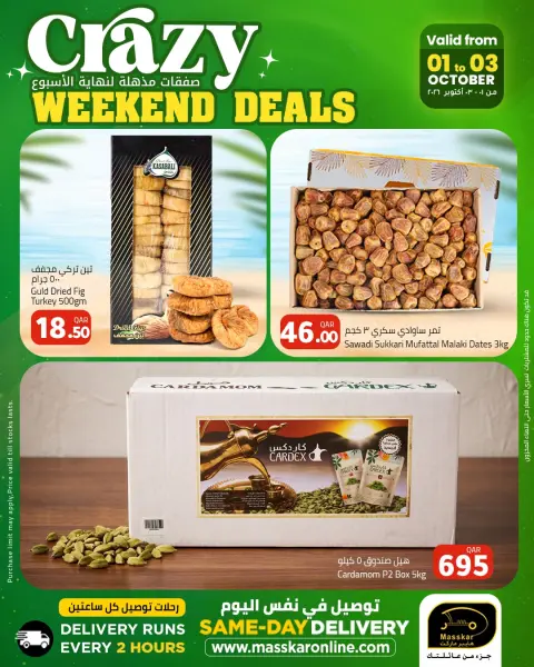 Offres Hypermarché Masskar Qatar de 1 à 3 octobre 2026 Grandes offres du week-end - Page 13