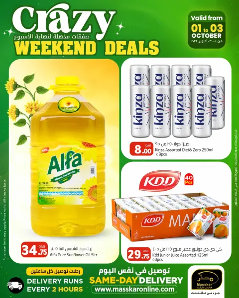 Offres Hypermarché Masskar Qatar de 1 à 3 octobre 2026 Grandes offres du week-end - Page 17
