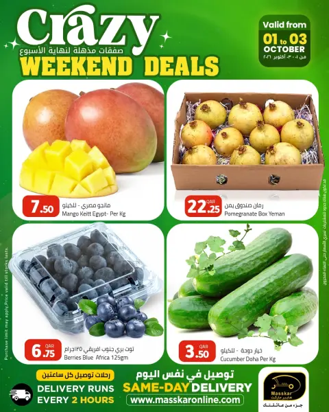 Offres Hypermarché Masskar Qatar de 1 à 3 octobre 2026 Grandes offres du week-end - Page 3