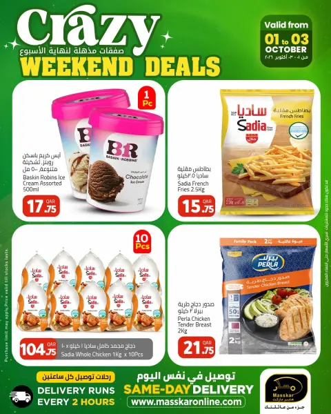 Offres Hypermarché Masskar Qatar de 1 à 3 octobre 2026 Grandes offres du week-end - Page 14