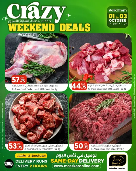 Offres Hypermarché Masskar Qatar de 1 à 3 octobre 2026 Grandes offres du week-end - Page 8