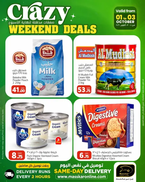 Offres Hypermarché Masskar Qatar de 1 à 3 octobre 2026 Grandes offres du week-end - Page 16