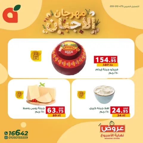 Ofertas de Panda Egipto de 1 a 3 octubre 2026 Ofertas de fin de semana - Página 9