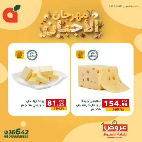 Ofertas de Panda Egipto de 1 a 3 octubre 2026 Ofertas de fin de semana - Página 10