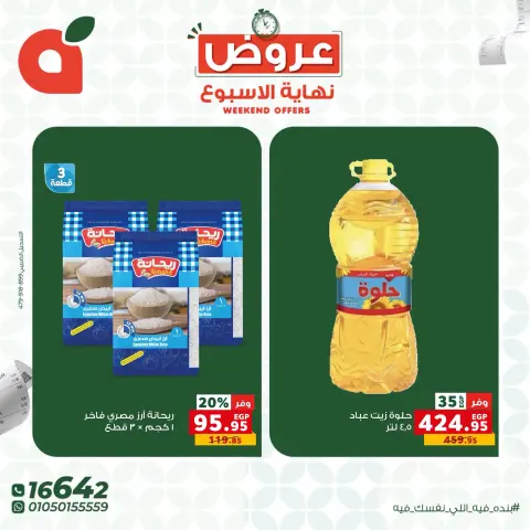 Ofertas de Panda Egipto de 1 a 3 octubre 2026 Ofertas de fin de semana - Página 2
