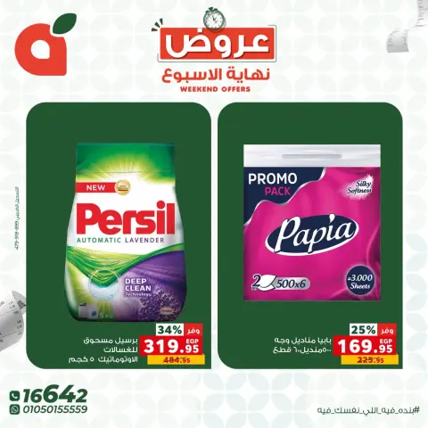 Ofertas de Panda Egipto de 1 a 3 octubre 2026 Ofertas de fin de semana - Página 6