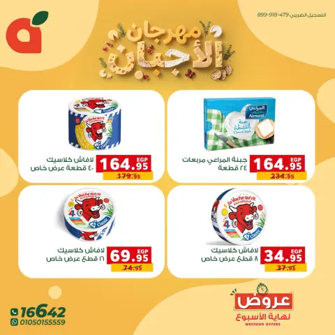 Ofertas de Panda Egipto de 1 a 3 octubre 2026 Ofertas de fin de semana - Página 13