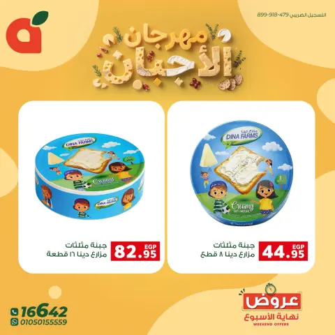 Ofertas de Panda Egipto de 1 a 3 octubre 2026 Ofertas de fin de semana - Página 11