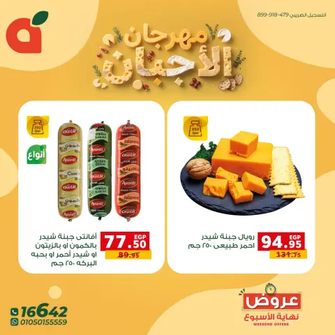 Ofertas de Panda Egipto de 1 a 3 octubre 2026 Ofertas de fin de semana - Página 8