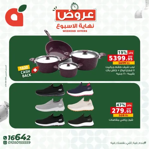 Ofertas de Panda Egipto de 1 a 3 octubre 2026 Ofertas de fin de semana - Página 7
