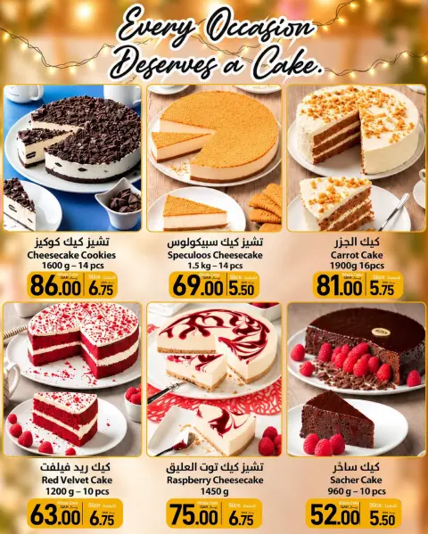 SPAR Qatar offers from 30 September to 6 October 2026 Fresh products - Page 6