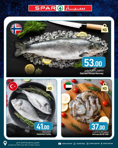 SPAR Qatar offers from 30 September to 6 October 2026 Fresh products - Page 4