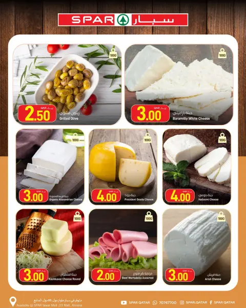 SPAR Qatar offers from 30 September to 6 October 2026 Fresh products - Page 5
