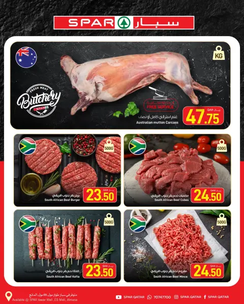 SPAR Qatar offers from 30 September to 6 October 2026 Fresh products - Page 2