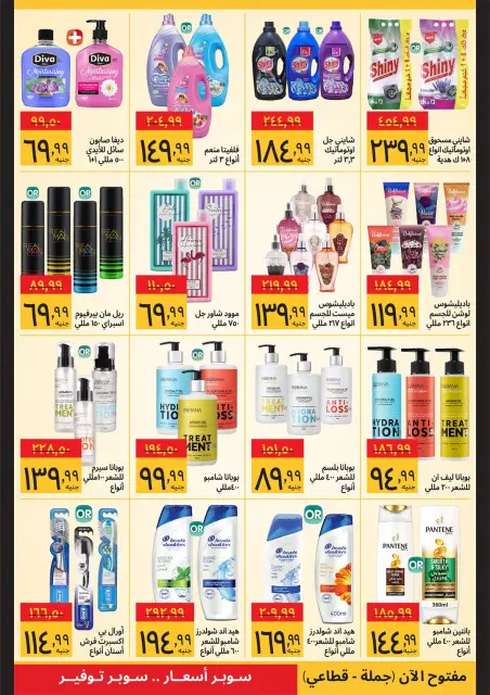 Ofertas de Supeco Egipto de 1 a 10 octubre 2026 Ofertas de Aniversario - Página 8