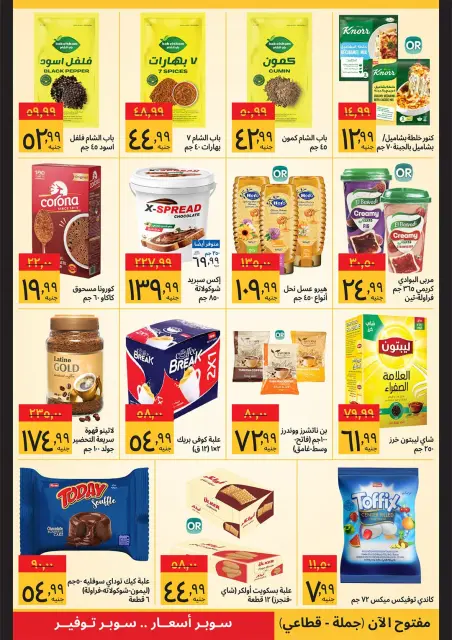 Ofertas de Supeco Egipto de 1 a 10 octubre 2026 Ofertas de Aniversario - Página 4