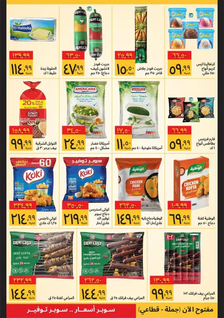 Ofertas de Supeco Egipto de 1 a 10 octubre 2026 Ofertas de Aniversario - Página 6