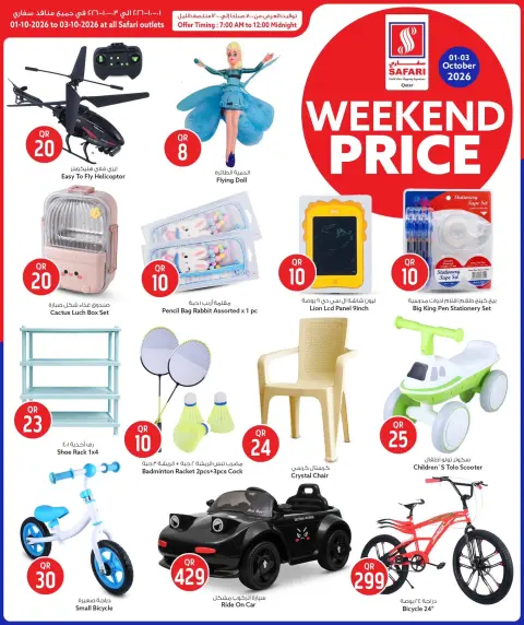 Safari hypermarket Qatar offers from 1 to 3 October 2026 Weekend prices - Page 10