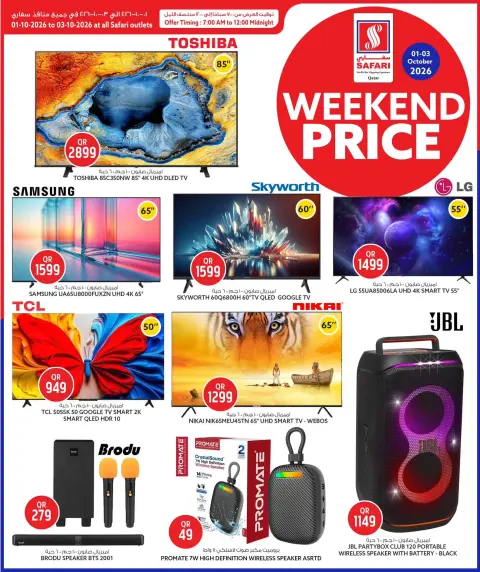 Safari hypermarket Qatar offers from 1 to 3 October 2026 Weekend prices - Page 14