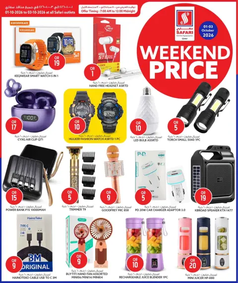 Safari hypermarket Qatar offers from 1 to 3 October 2026 Weekend prices - Page 16