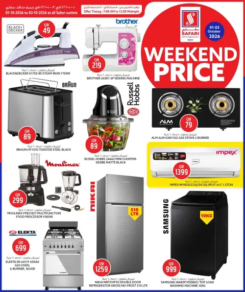 Safari hypermarket Qatar offers from 1 to 3 October 2026 Weekend prices - Page 15