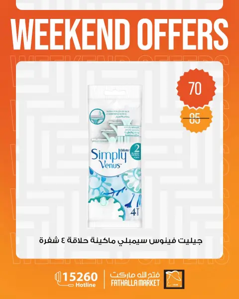 Fathalla Market offers from 1 to 3 October 2026 Weekend Deals - Page 9