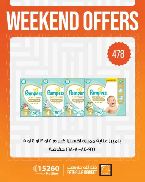 Fathalla Market offers from 1 to 3 October 2026 Weekend Deals - Page 6