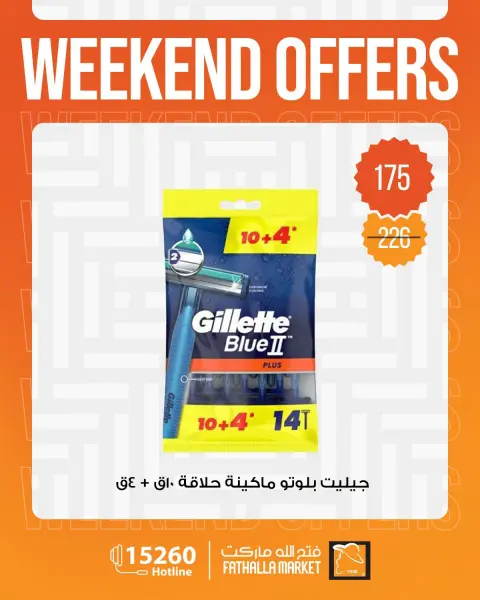 Fathalla Market offers from 1 to 3 October 2026 Weekend Deals - Page 3