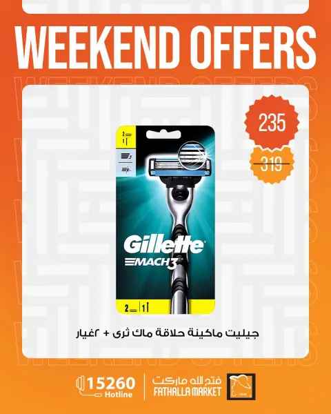 Fathalla Market offers from 1 to 3 October 2026 Weekend Deals - Page 10