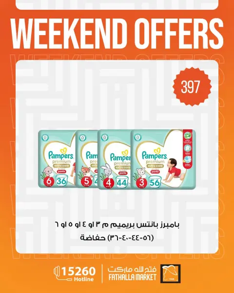 Fathalla Market offers from 1 to 3 October 2026 Weekend Deals - Page 1