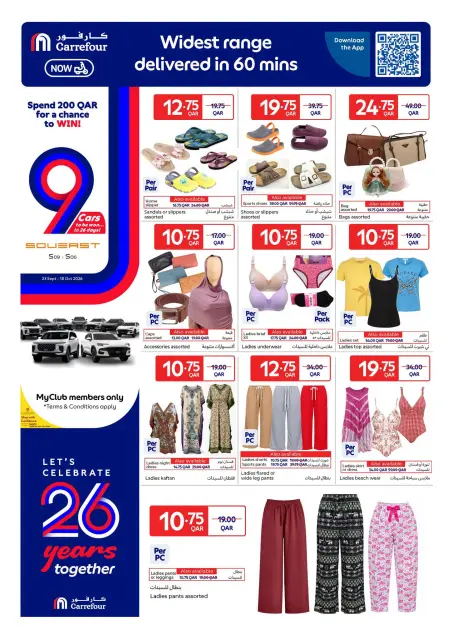Carrefour Qatar offers from 30 September to 6 October 2026 Anniversary Offers - Page 18