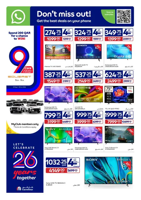 Carrefour Qatar offers from 30 September to 6 October 2026 Anniversary Offers - Page 4