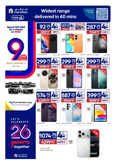 Carrefour Qatar offers from 30 September to 6 October 2026 Anniversary Offers - Page 2