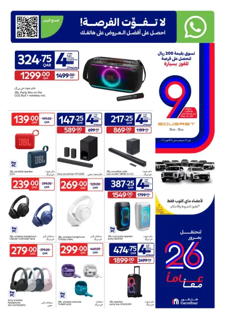 Carrefour Qatar offers from 30 September to 6 October 2026 Anniversary Offers - Page 5