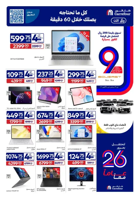 Carrefour Qatar offers from 30 September to 6 October 2026 Anniversary Offers - Page 3