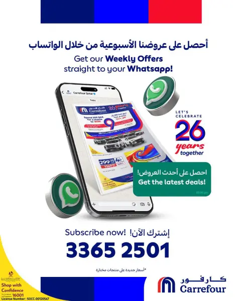Carrefour Qatar offers from 30 September to 6 October 2026 Anniversary Offers - Page 21