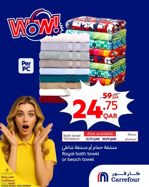 Carrefour Qatar offers from 30 September to 6 October 2026 WOW Deals - Page 5