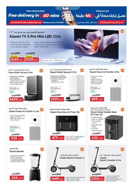 Carrefour Qatar offers from 30 September to 6 October 2026 Exclusive deals (online) - Page 15