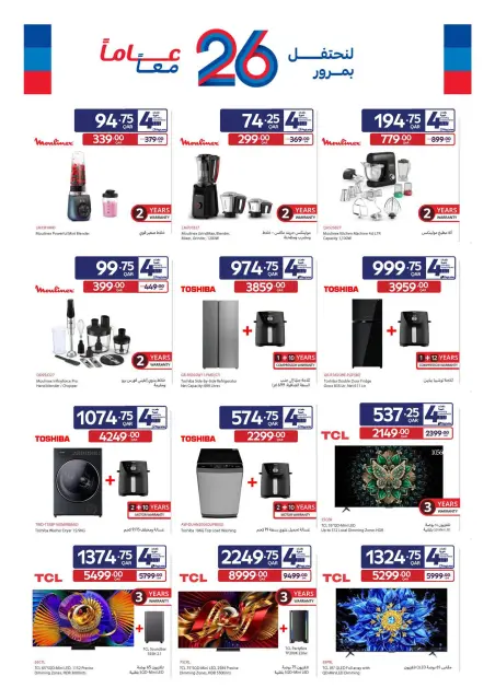 Carrefour Qatar offers from 30 September to 6 October 2026 Exclusive deals (online) - Page 14