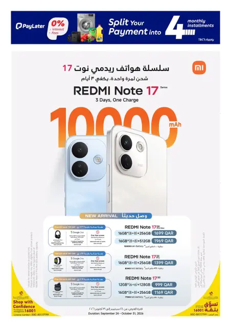 Carrefour Qatar offers from 30 September to 6 October 2026 Exclusive deals (online) - Page 19
