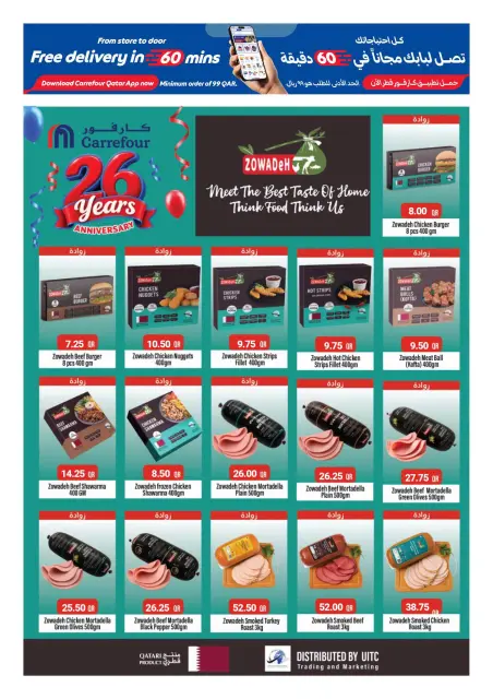 Carrefour Qatar offers from 30 September to 6 October 2026 Exclusive deals (online) - Page 7