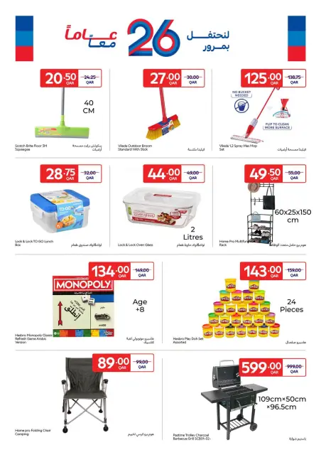 Carrefour Qatar offers from 30 September to 6 October 2026 Exclusive deals (online) - Page 22