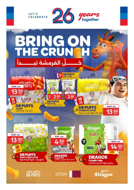 Carrefour Qatar offers from 30 September to 6 October 2026 Exclusive deals (online) - Page 5