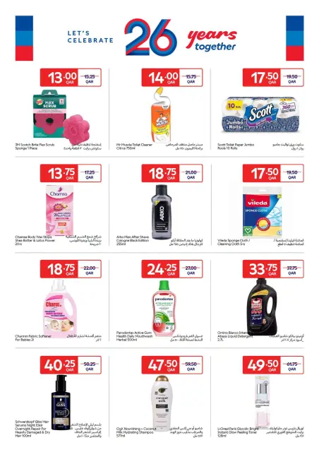 Carrefour Qatar offers from 30 September to 6 October 2026 Exclusive deals (online) - Page 13