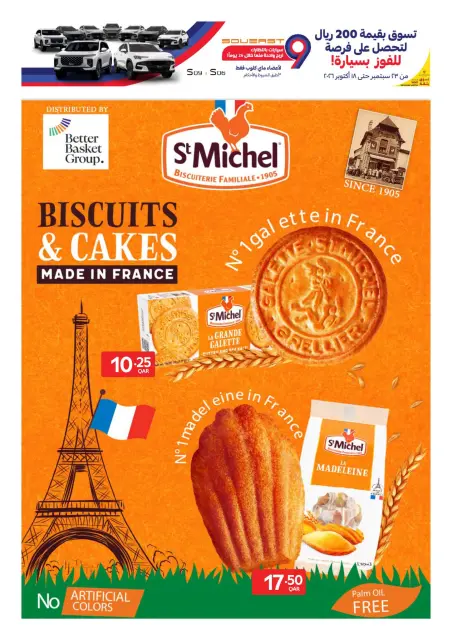 Carrefour Qatar offers from 30 September to 6 October 2026 Exclusive deals (online) - Page 4