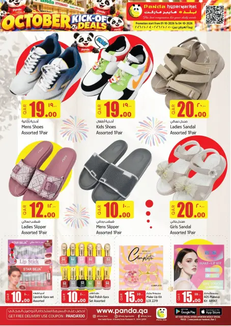 Panda Hypermarket Qatar offers from 1 to 4 October 2026 October Kick Off Deals - Page 8
