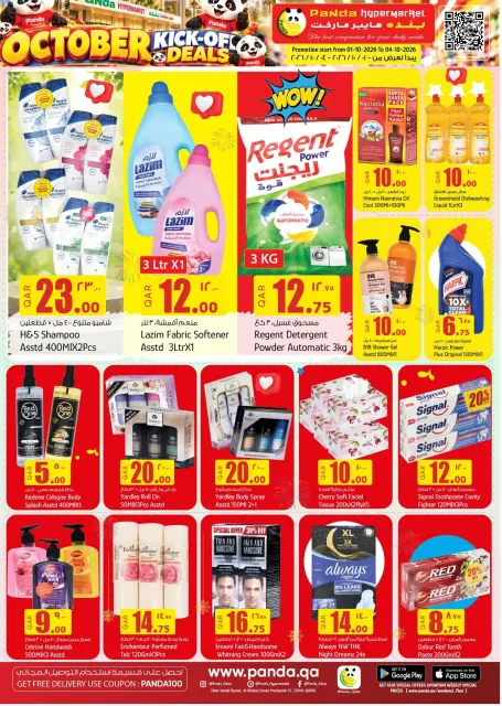 Panda Hypermarket Qatar offers from 1 to 4 October 2026 October Kick Off Deals - Page 7