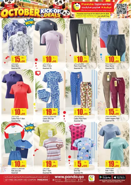 Panda Hypermarket Qatar offers from 1 to 4 October 2026 October Kick Off Deals - Page 13