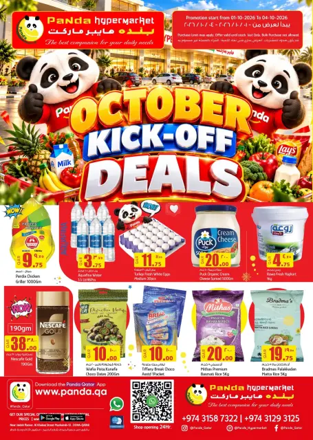 Panda Hypermarket Qatar offers from 1 to 4 October 2026 October Kick Off Deals - Page 1